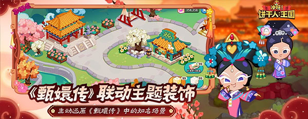 冲呀饼干人王国截图3