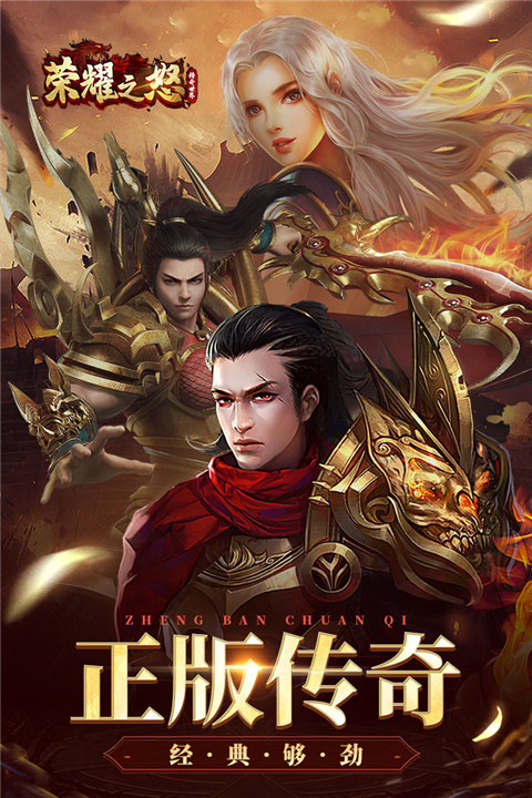 荣耀之怒2