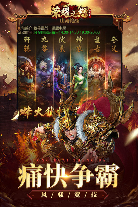 荣耀之怒3