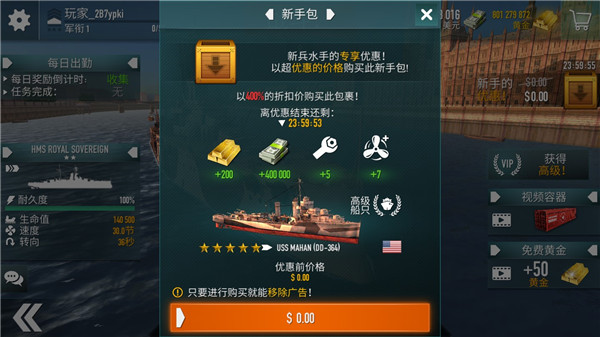 战舰激斗截图3