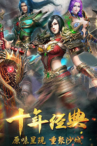 雄图霸业4