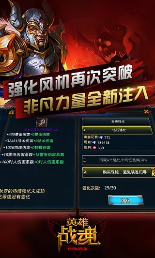 英雄战魂0