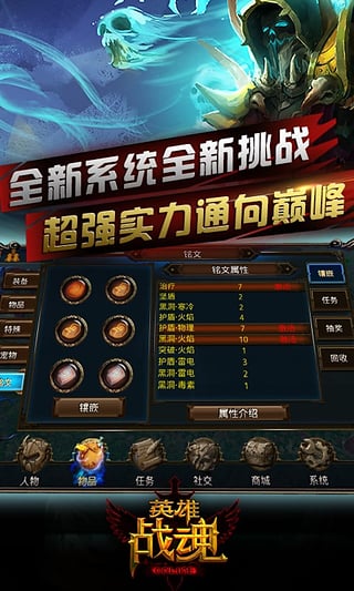英雄战魂1