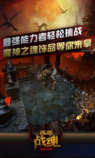 英雄战魂2
