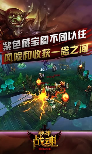 英雄战魂3