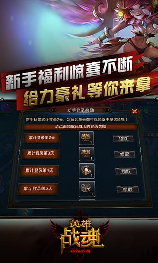 英雄战魂4