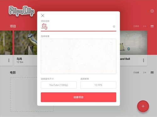 flipaclip动画制作app最新版10