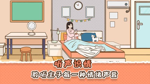 她和他的猫1
