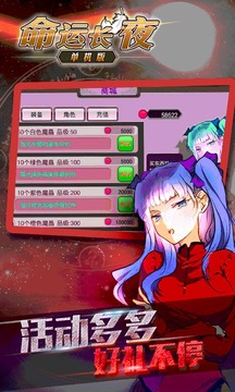 命运长夜3