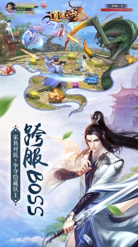 逍遥江湖3