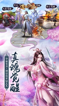 逍遥江湖2
