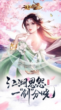 逍遥江湖4