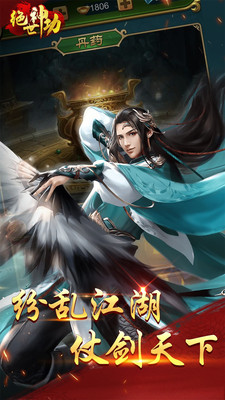 绝世神功0
