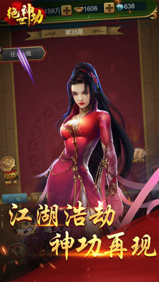 绝世神功2