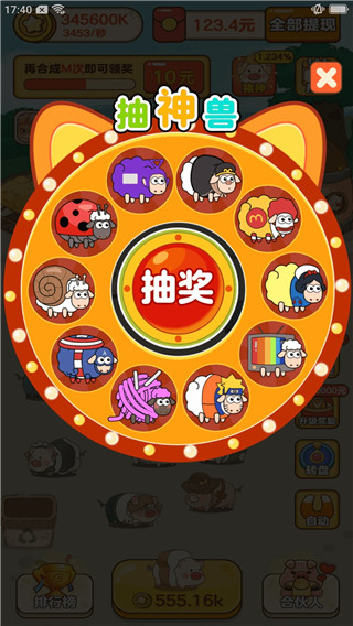 我是农场主红包版1