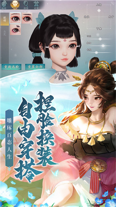 幻世九歌2