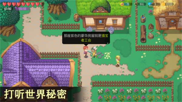 雨叶岛传说3