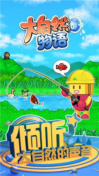 大自然物语汉化版0