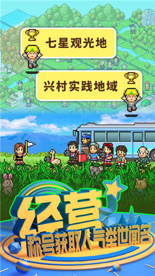 大自然物语汉化版1