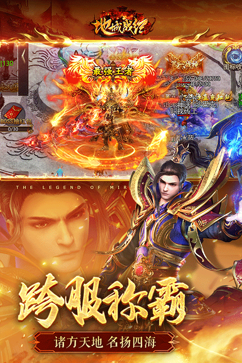 地城战纪4