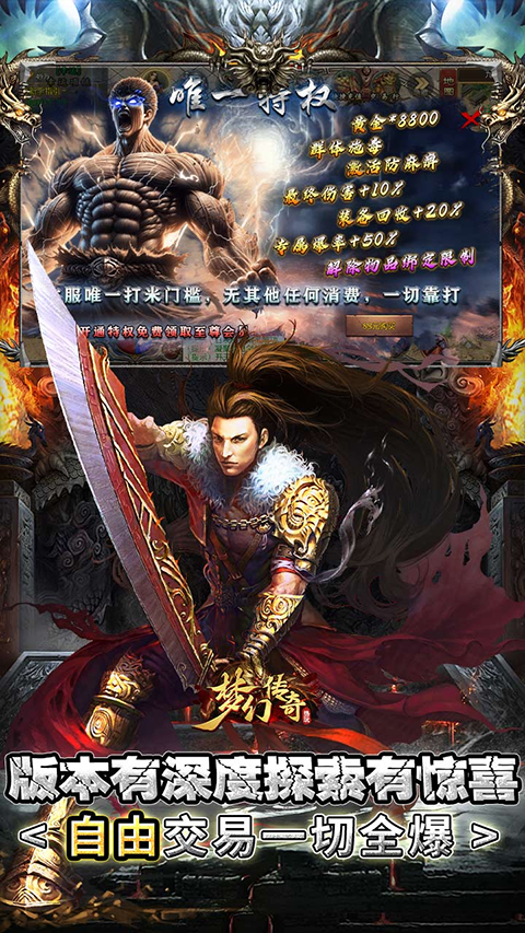 梦幻传奇3