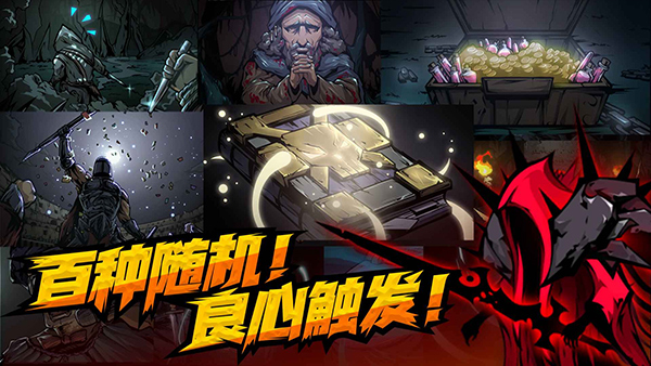不是地下城4