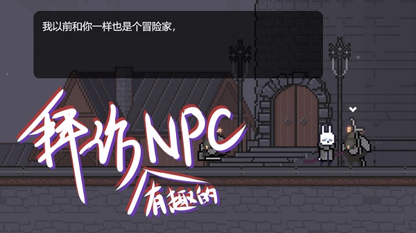 只兔不灭的勇者4