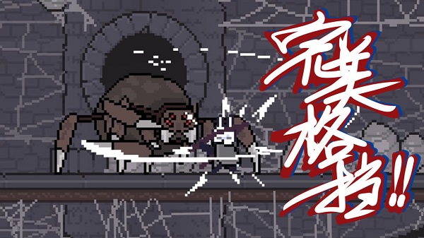 只兔不灭的勇者3