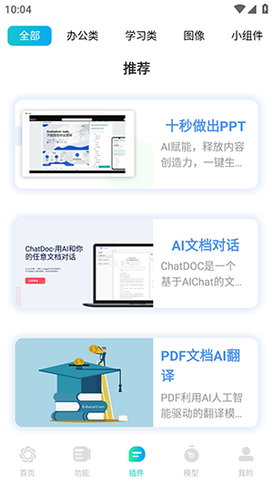 chat gpt中文版本