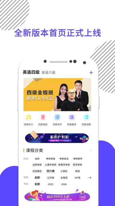 英语四级真题3