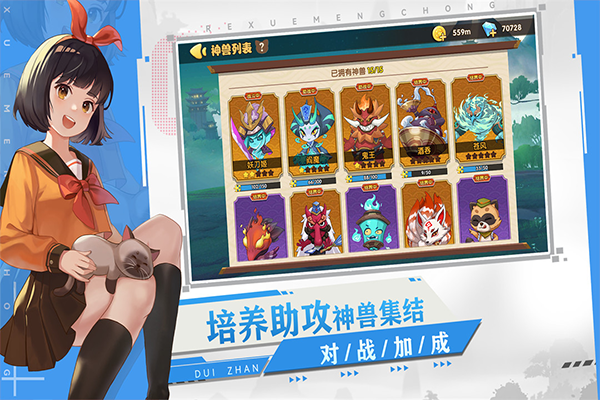 狗狗呼叫喵星最新版本3