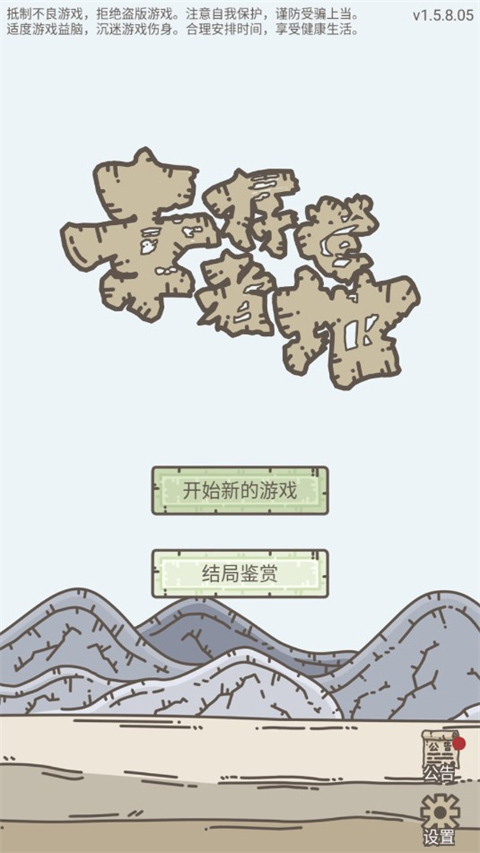 幸存者营地截图3