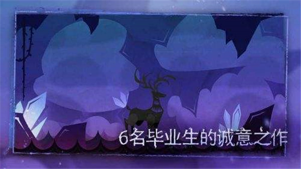 尼山萨满截图4