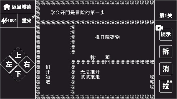知识就是力量截图2