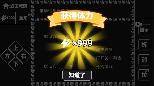 知识就是力量截图5