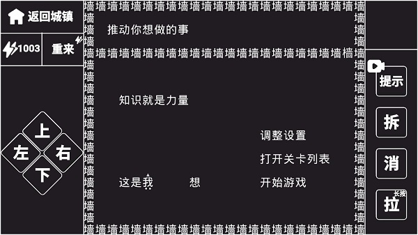 知识就是力量截图4