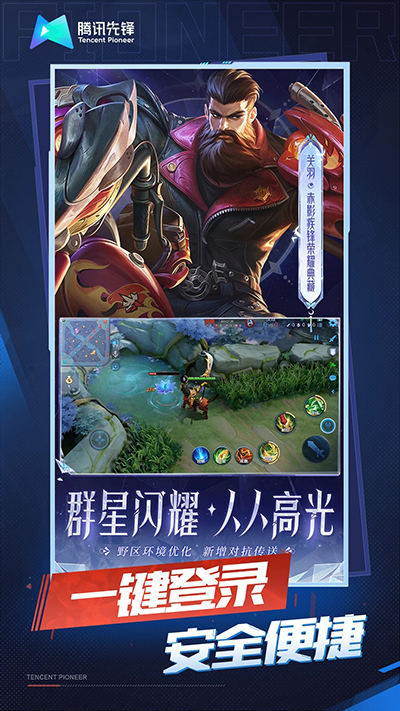 王者荣耀云游戏0