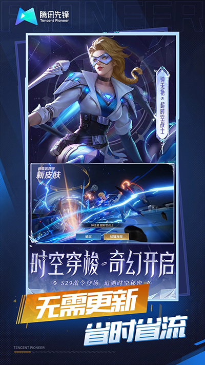 王者荣耀云游戏2