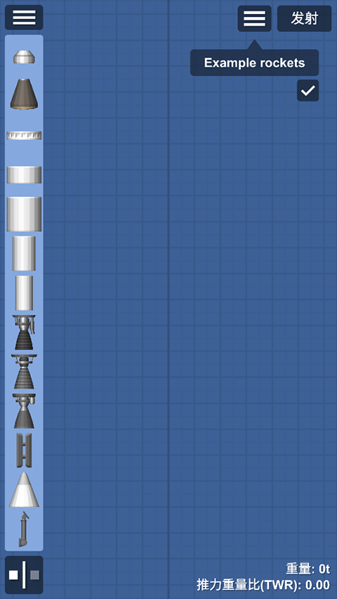 宇宙飞行模拟器截图1