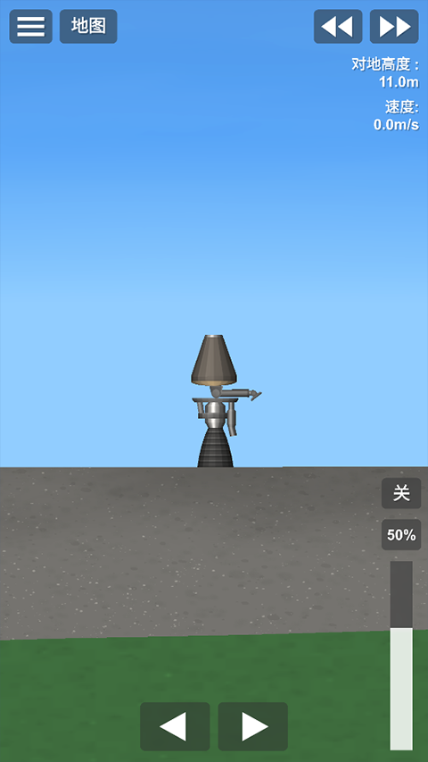 宇宙飞行模拟器截图3