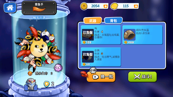 疯狂章鱼截图2