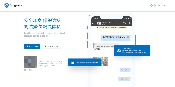 sugram账号怎么注册