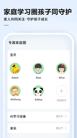 讯飞AI学0