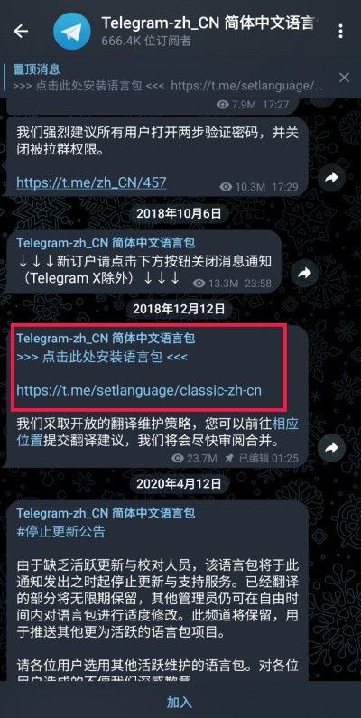 纸飞机telegeram旧版本下载-telegeram旧版官方正版下载v12.7.1 - 骑士助手