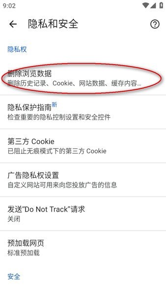 谷歌浏览器2026最新版