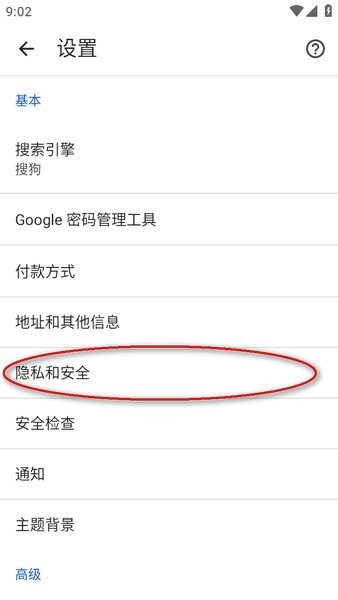谷歌浏览器2026最新版