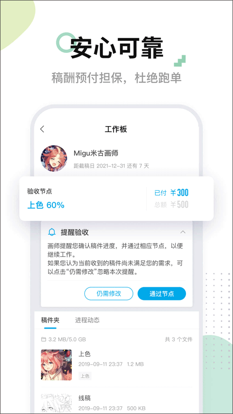 米画师app最新版本截图2