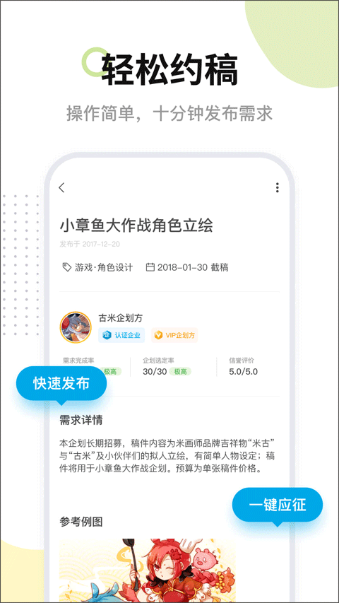 米画师app最新版本截图4