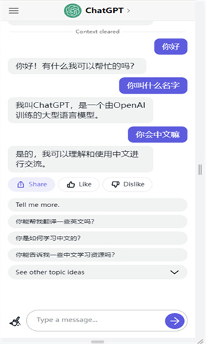 chat4.0官网版