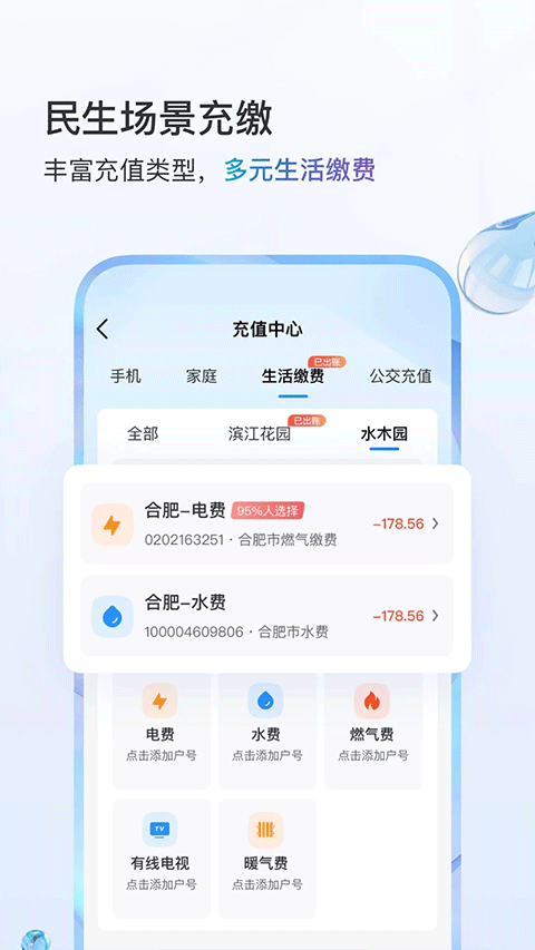 中国移动app最新版2